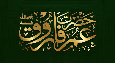 upmar|Umar .